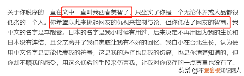深陷王力宏事件的3人，全都“输”了 王力宏事件始末