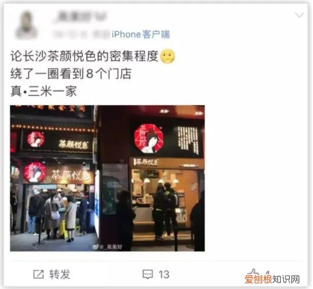 因为它是奶茶界的杀手 茶颜悦色为什么这么火