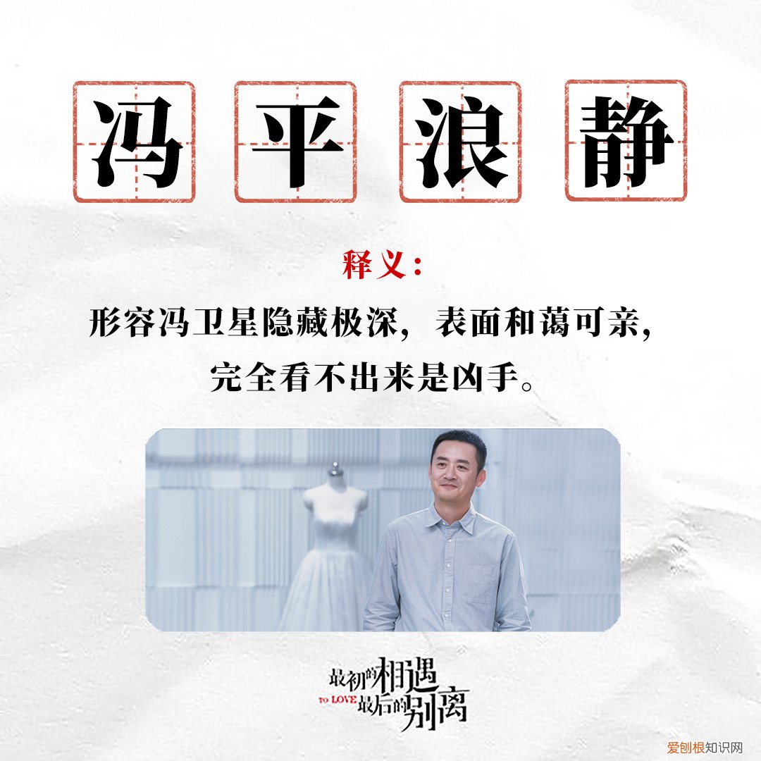 冯卫星成功被抓 最初的相遇最后的别离结局