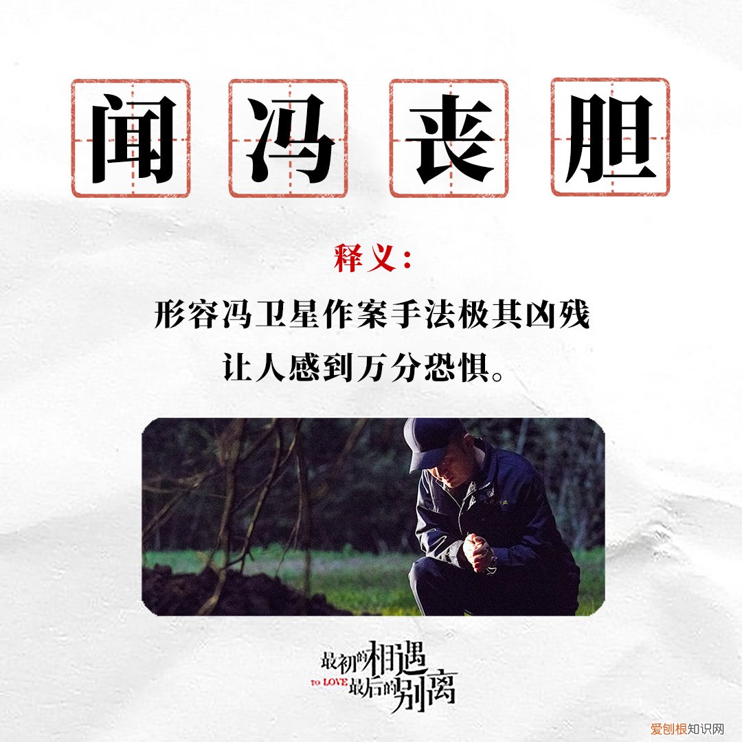 冯卫星成功被抓 最初的相遇最后的别离结局