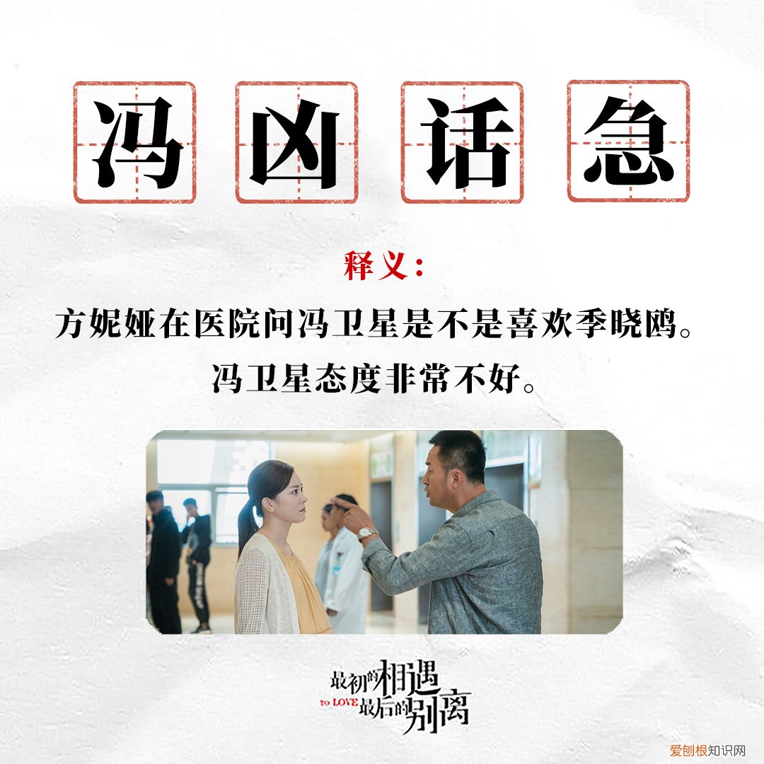 冯卫星成功被抓 最初的相遇最后的别离结局