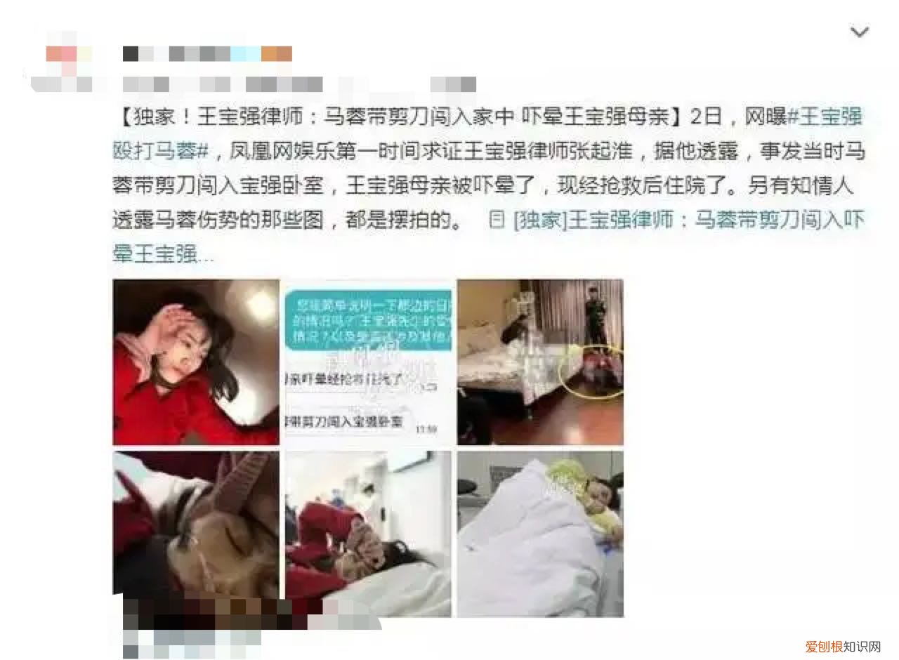 王宝强与马蓉事件是怎么一回事 王宝强马蓉事件时间哪一年