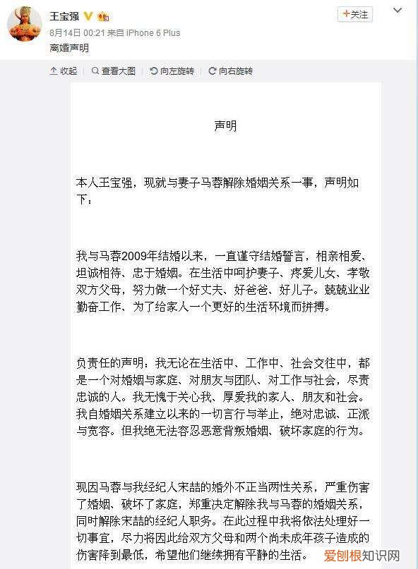 王宝强与马蓉事件是怎么一回事 王宝强马蓉事件时间哪一年