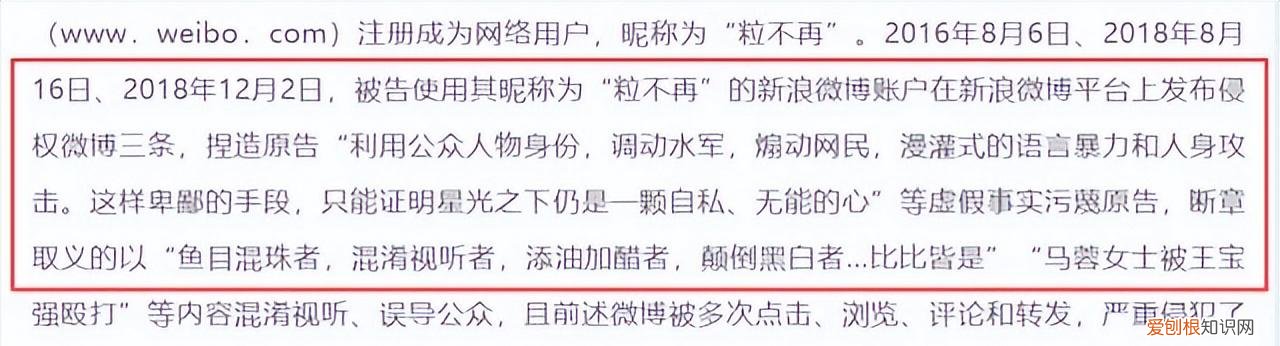 王宝强与马蓉事件是怎么一回事 王宝强马蓉事件时间哪一年
