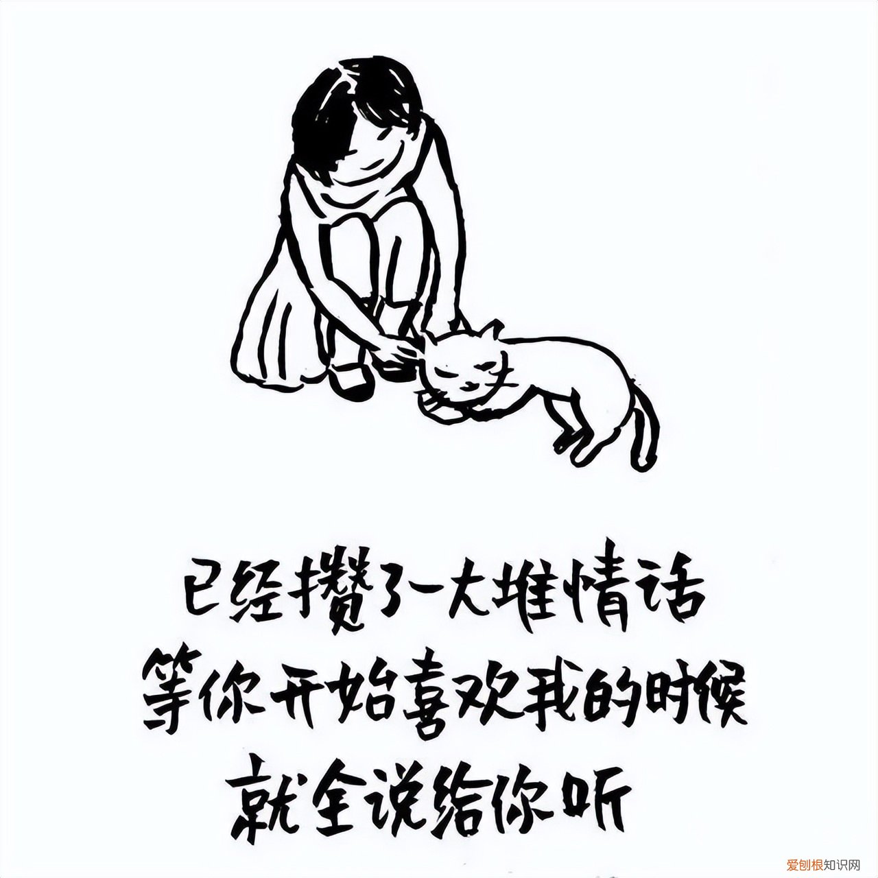 女人最爱听的情话 哄女孩子消气的话