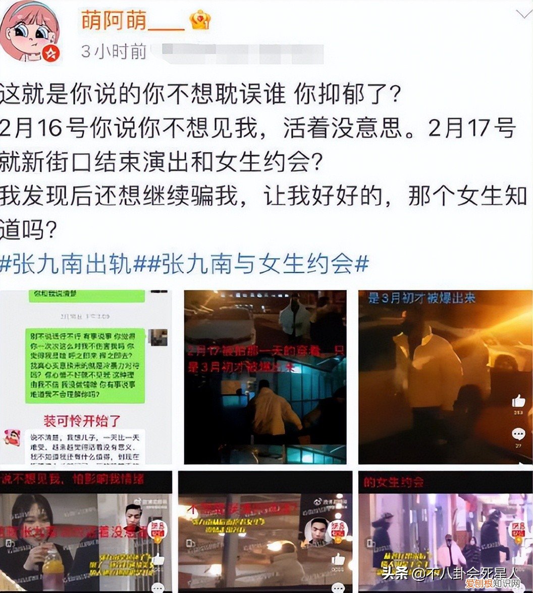 张九南为什么退出德云社？张九南出轨是真的吗