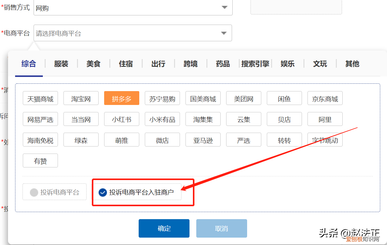 3个方法让商家退货 商家最怕什么投诉才会退款