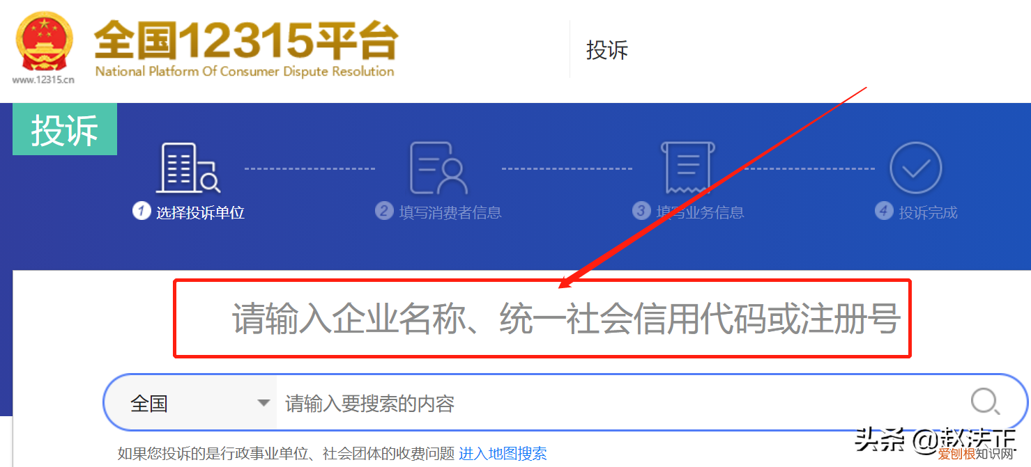 3个方法让商家退货 商家最怕什么投诉才会退款