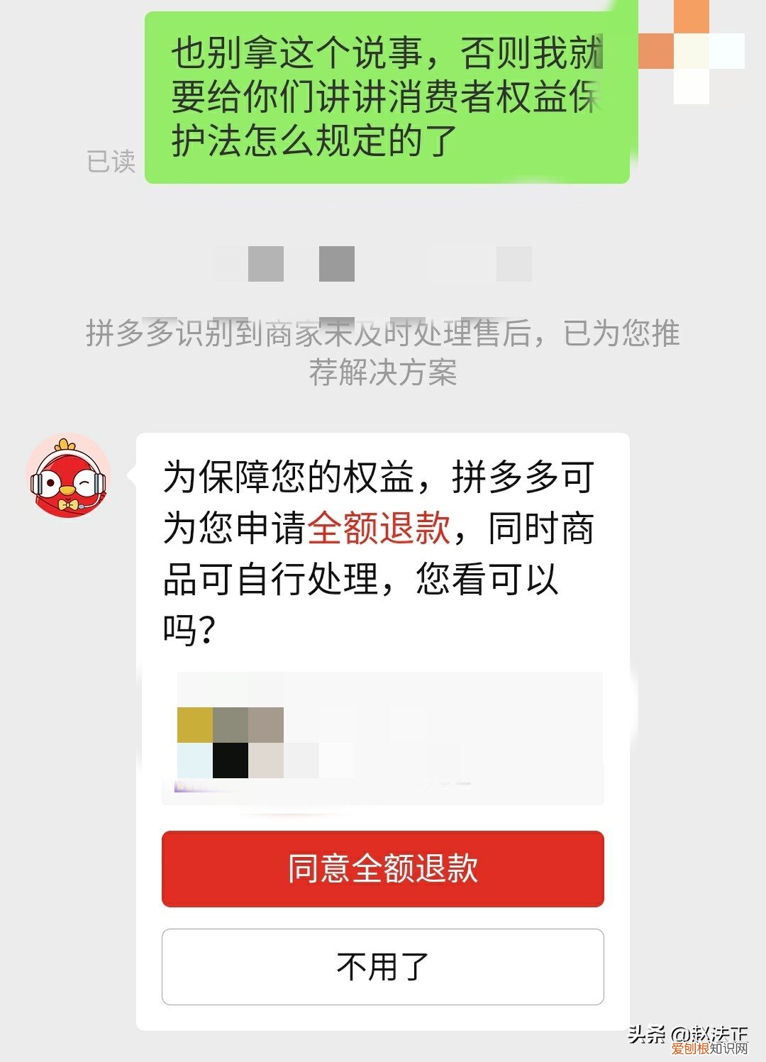 3个方法让商家退货 商家最怕什么投诉才会退款