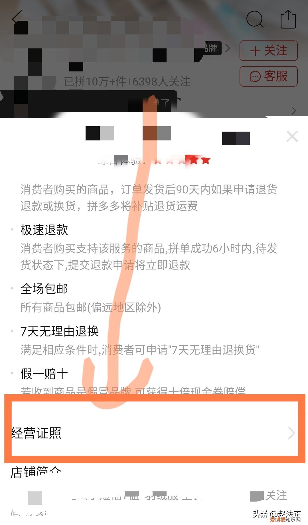 3个方法让商家退货 商家最怕什么投诉才会退款