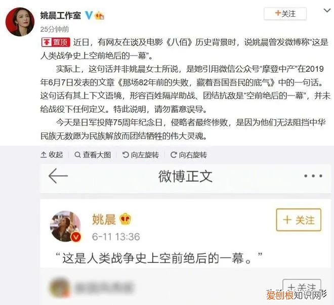 姚晨恶之花怎么回事？姚晨为啥被叫霸王花