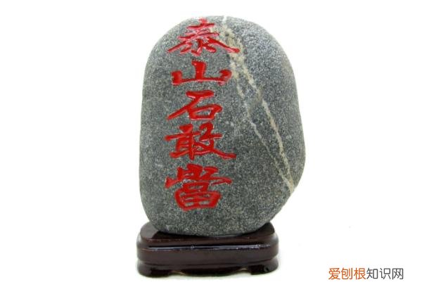 泰山石忌讳放什么地方？泰山石摆放注意事项有哪些