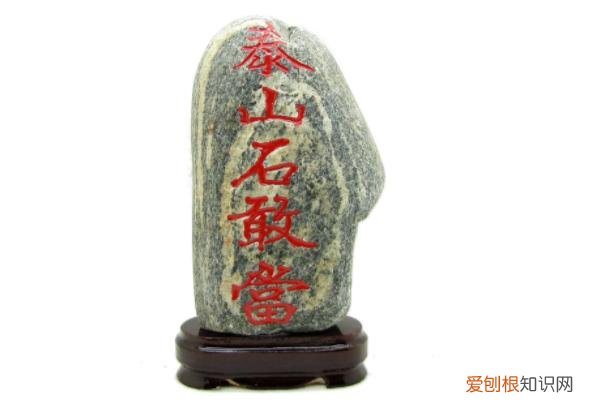 泰山石忌讳放什么地方？泰山石摆放注意事项有哪些