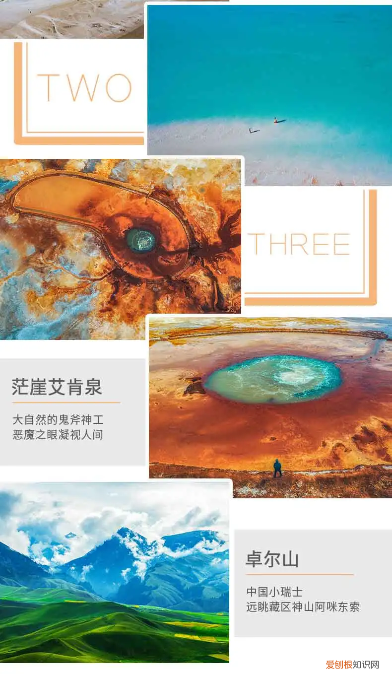 个个美如画，少去一个都可惜 青海旅游攻略必去景点大全