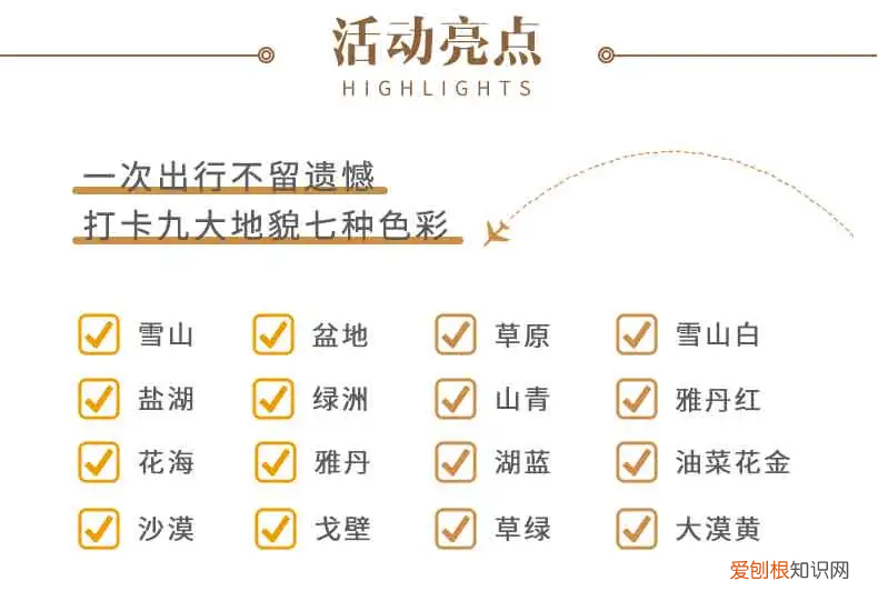 个个美如画，少去一个都可惜 青海旅游攻略必去景点大全