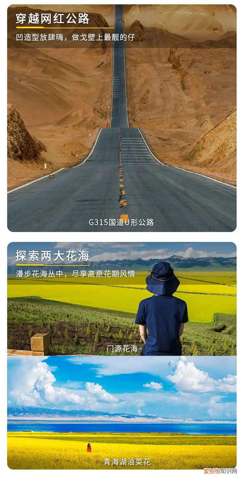 个个美如画，少去一个都可惜 青海旅游攻略必去景点大全