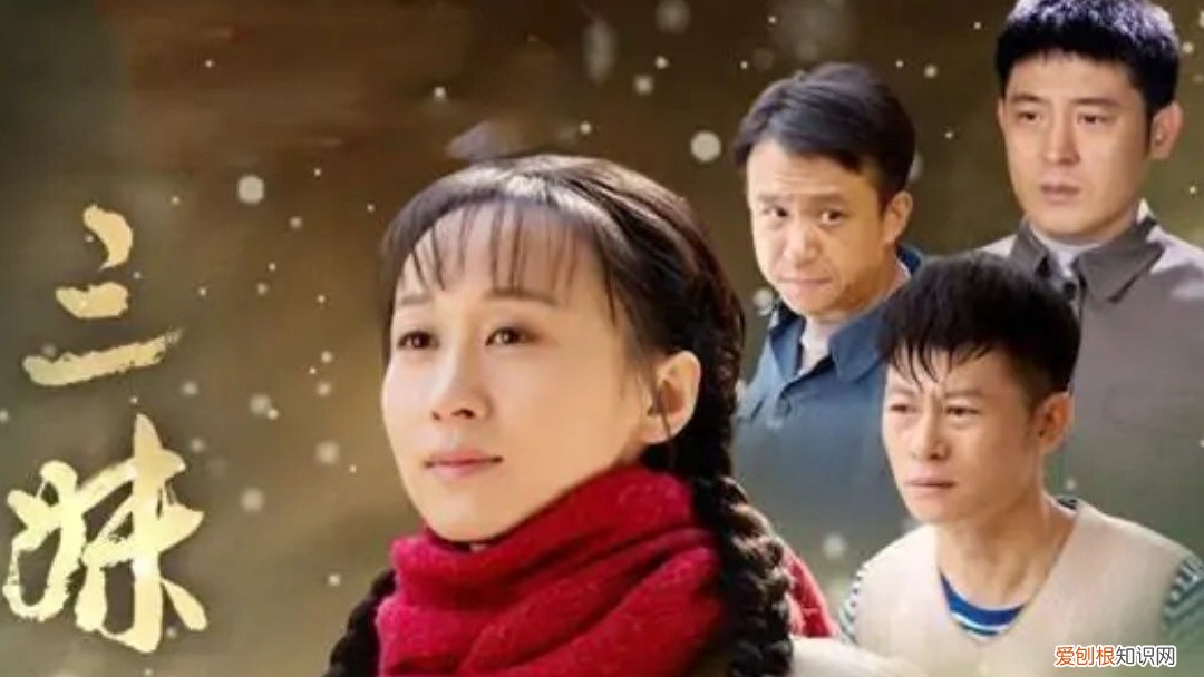 农村剧三妹热播，配角都是熟面孔 三妹电视剧全集剧情介绍