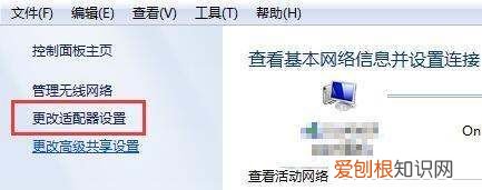 已关闭无线功能应该怎么样打开，台式电脑已关闭无线功能怎么开启