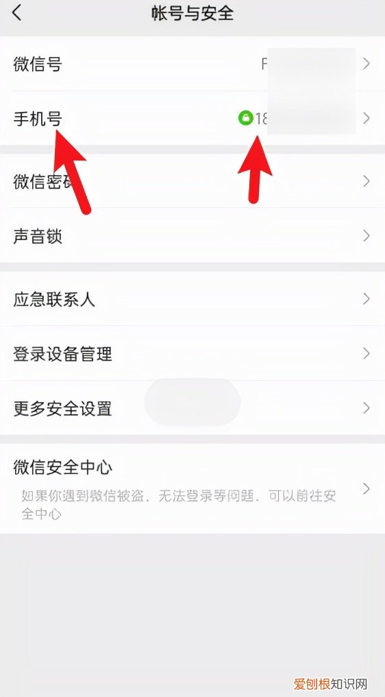微信手机绑定取消不了怎么办？微信解绑手机号的方法