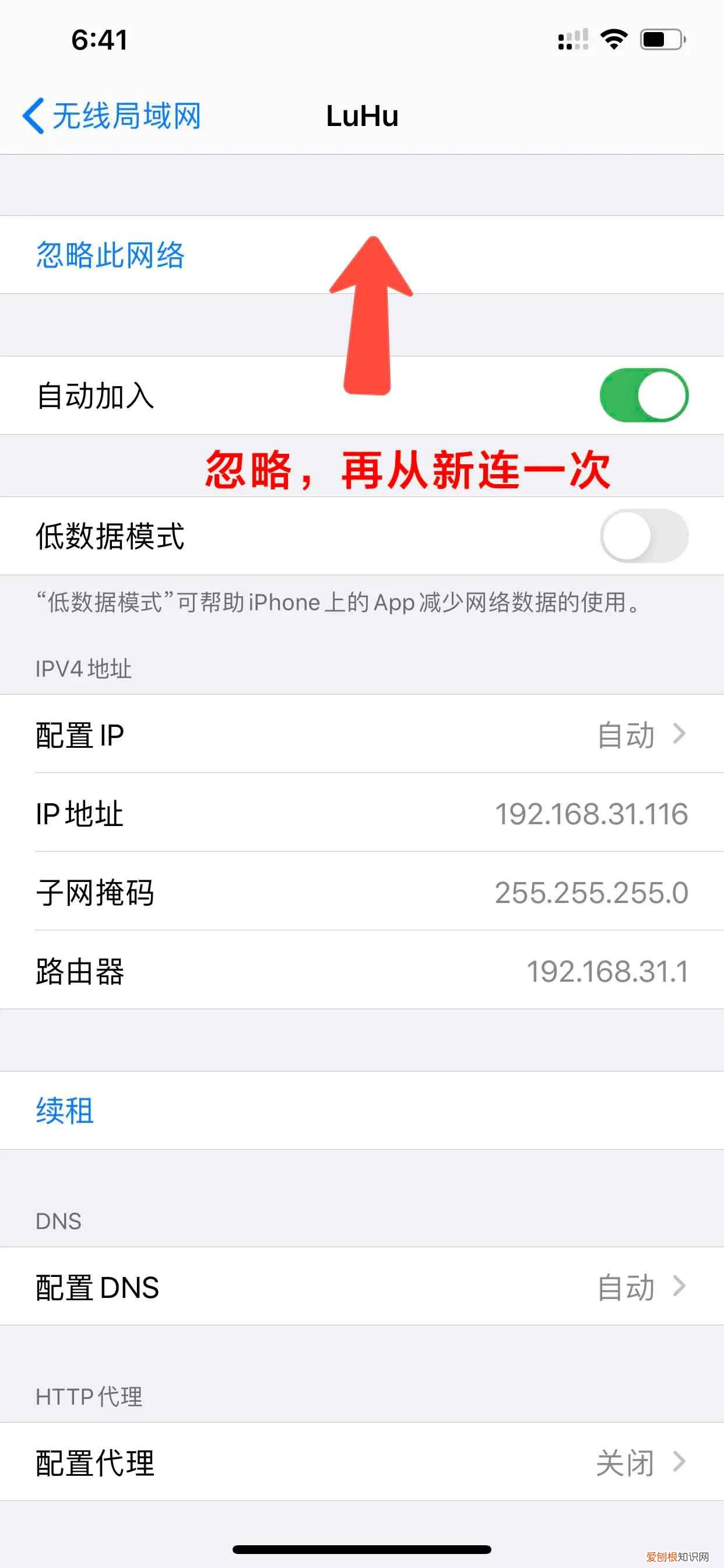附：最新解决方法 ipad无法连接到app store是什么意思？