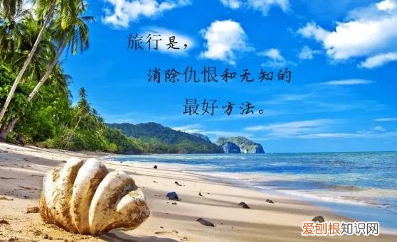 旅游发朋友圈晒美好心情文案 享受大自然的心情说说