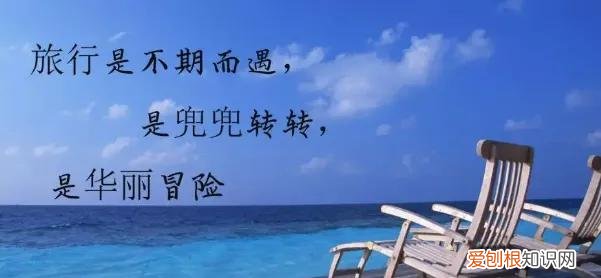 旅游发朋友圈晒美好心情文案 享受大自然的心情说说
