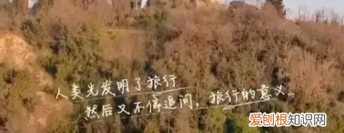 旅游发朋友圈晒美好心情文案 享受大自然的心情说说