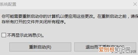 怎么解除安全模式？Win10安全模式解除方法