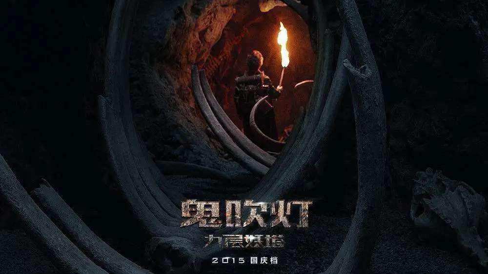 鬼吹灯系列观影顺序来了 鬼吹灯十二部顺序推荐2022