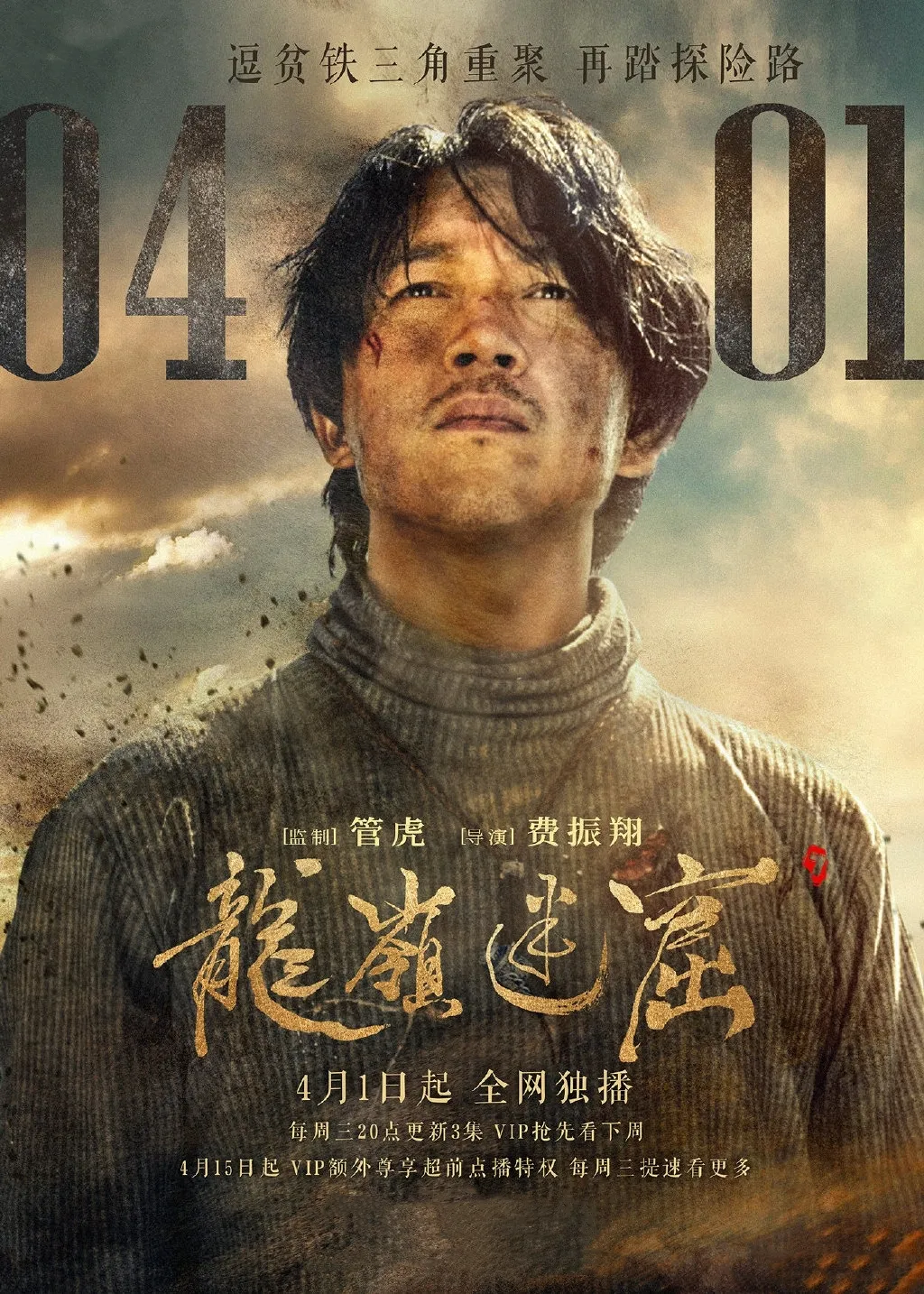 鬼吹灯系列观影顺序来了 鬼吹灯十二部顺序推荐2022