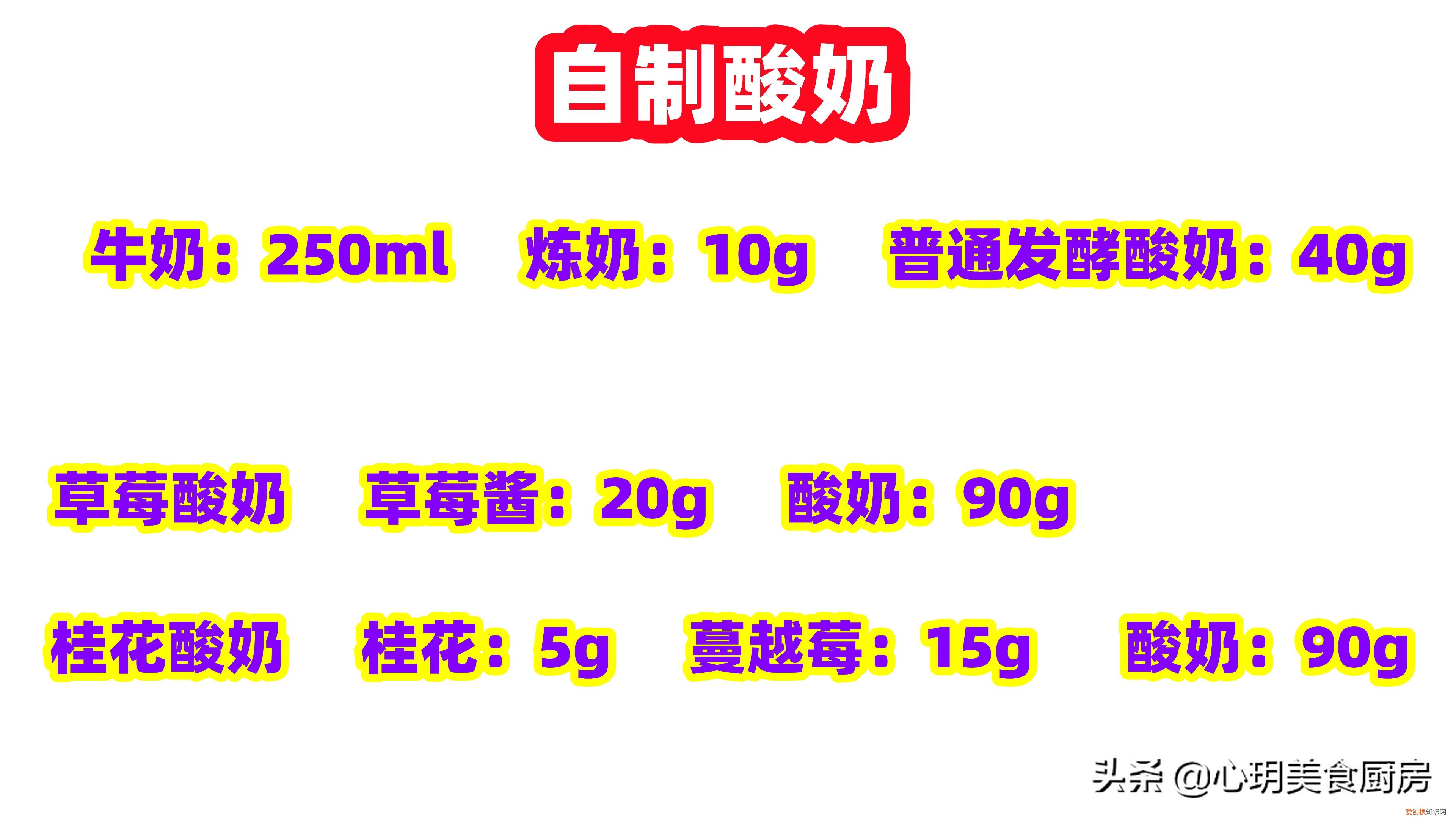 酸奶机怎么做酸奶？自制酸奶这么简单，只需要3个步骤