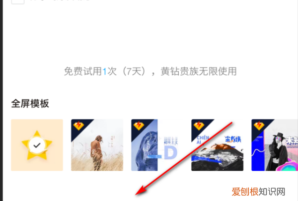 该怎样设置QQ空间背景，如何免费设置qq空间背景