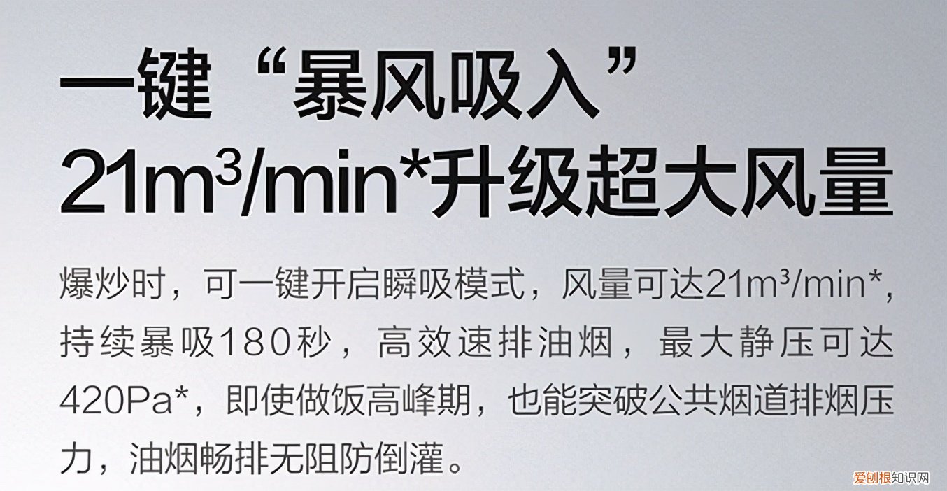 油烟机哪个牌子好？13款优质油烟机推荐