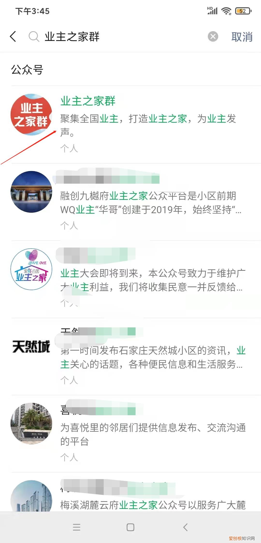 一招教你制服物业 物业最怕的三个投诉方法
