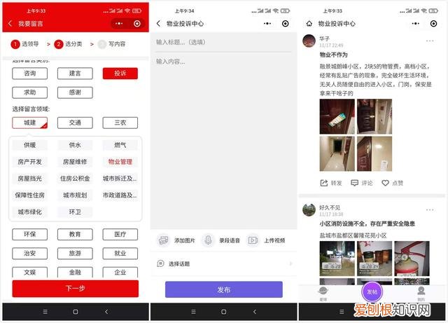一招教你制服物业 物业最怕的三个投诉方法