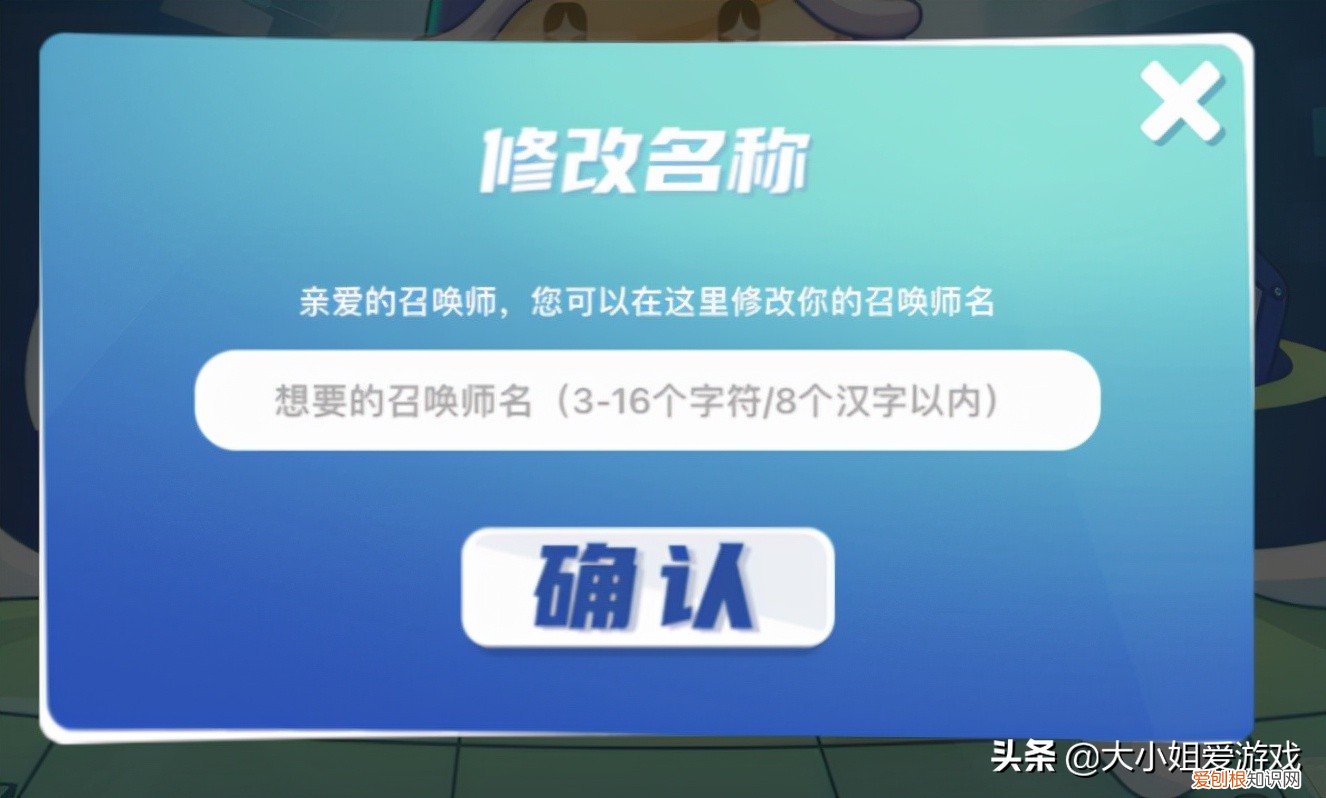 谐音梗ID火出圈 英雄联盟有深意的id