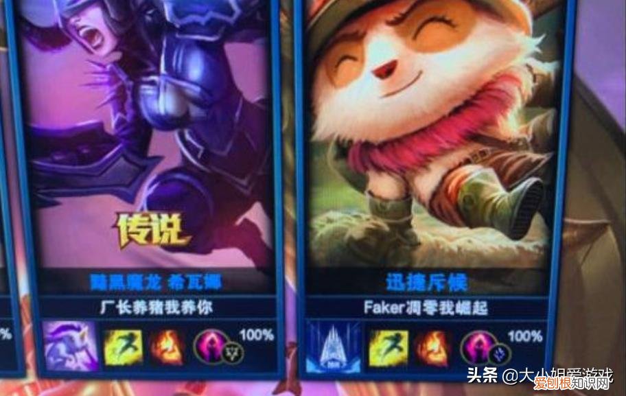 谐音梗ID火出圈 英雄联盟有深意的id