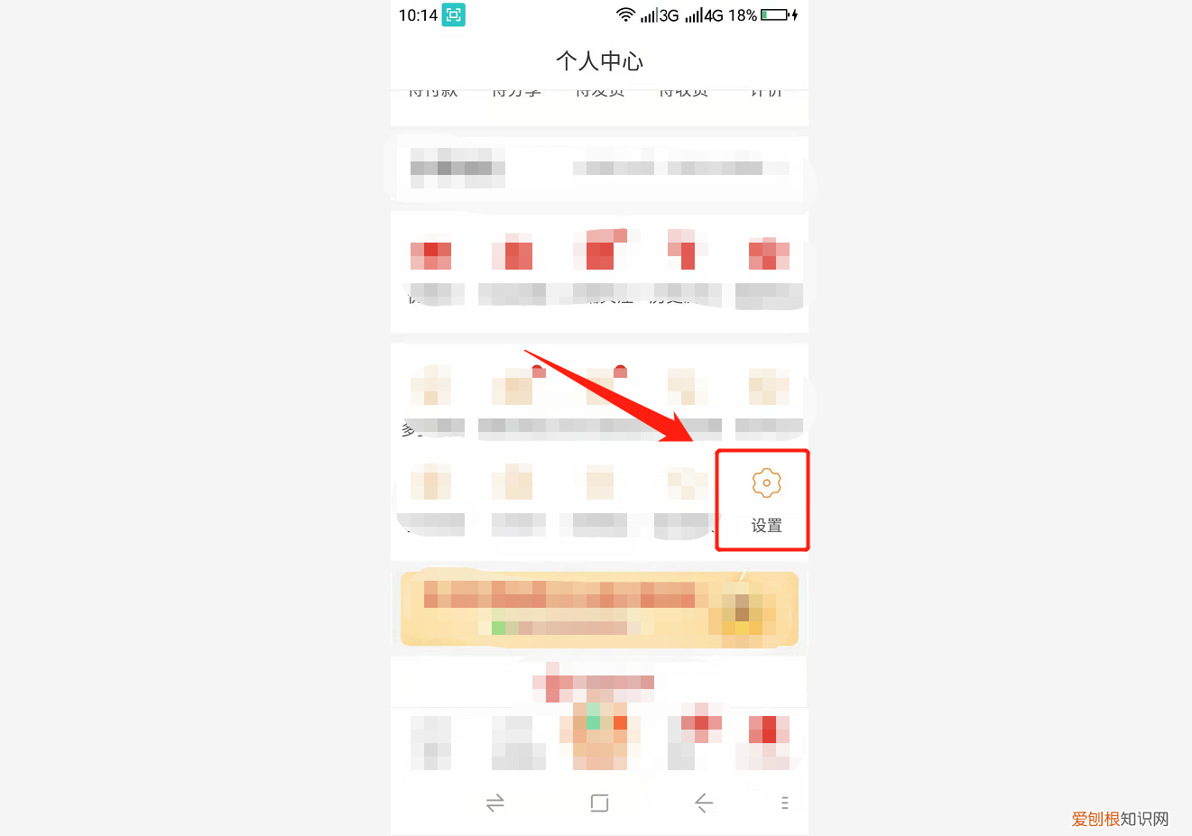 拼多多先用后付怎么关闭？附：详细操作步骤，赶紧去试试吧
