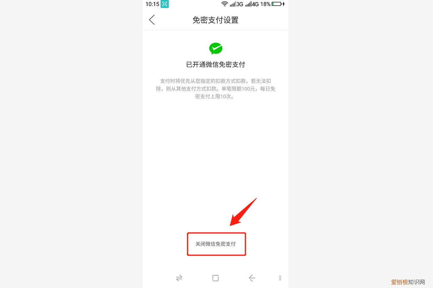 拼多多先用后付怎么关闭？附：详细操作步骤，赶紧去试试吧