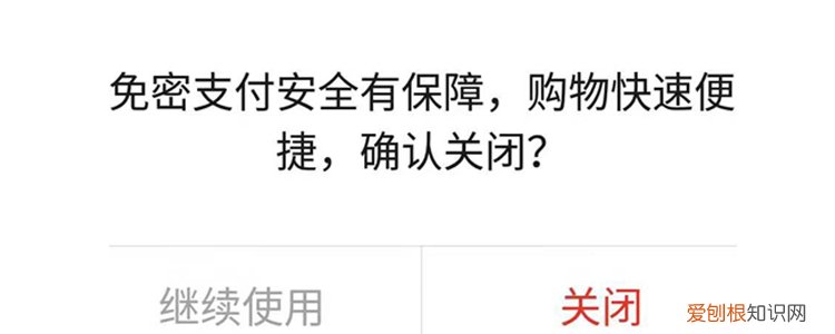 拼多多先用后付怎么关闭？附：详细操作步骤，赶紧去试试吧