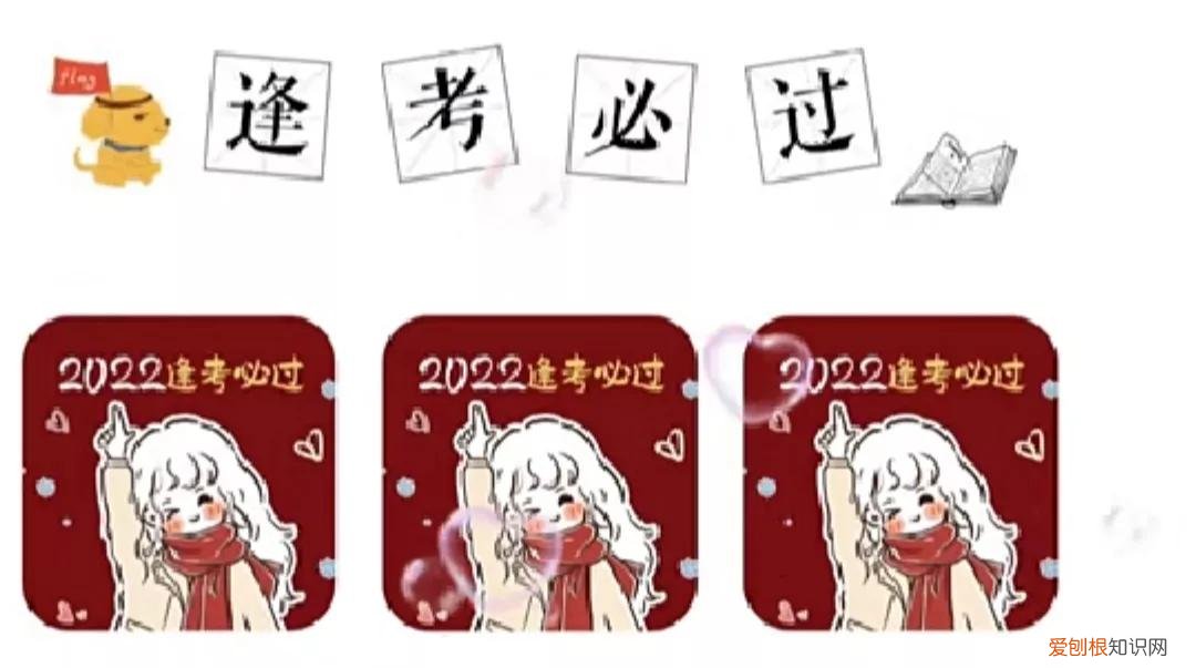 26条逢考必过的朋友圈文案 考试必过吉利话