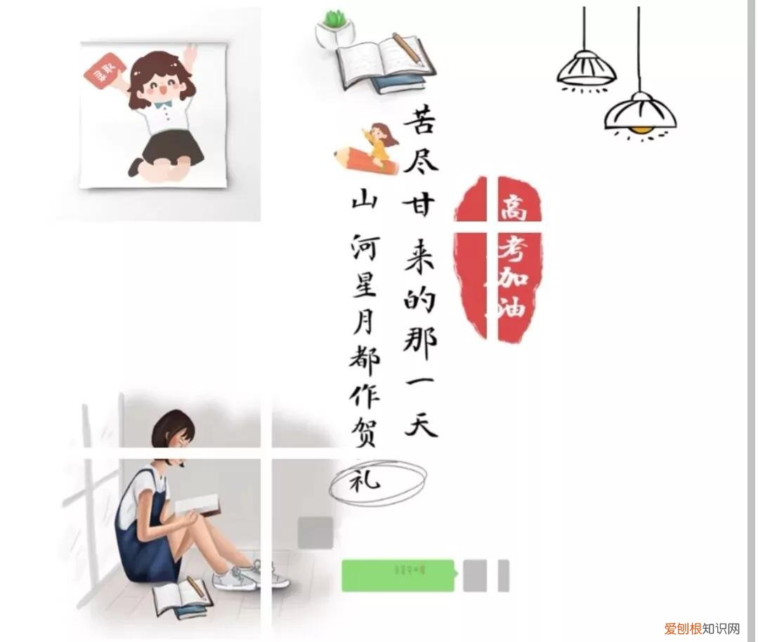 26条逢考必过的朋友圈文案 考试必过吉利话