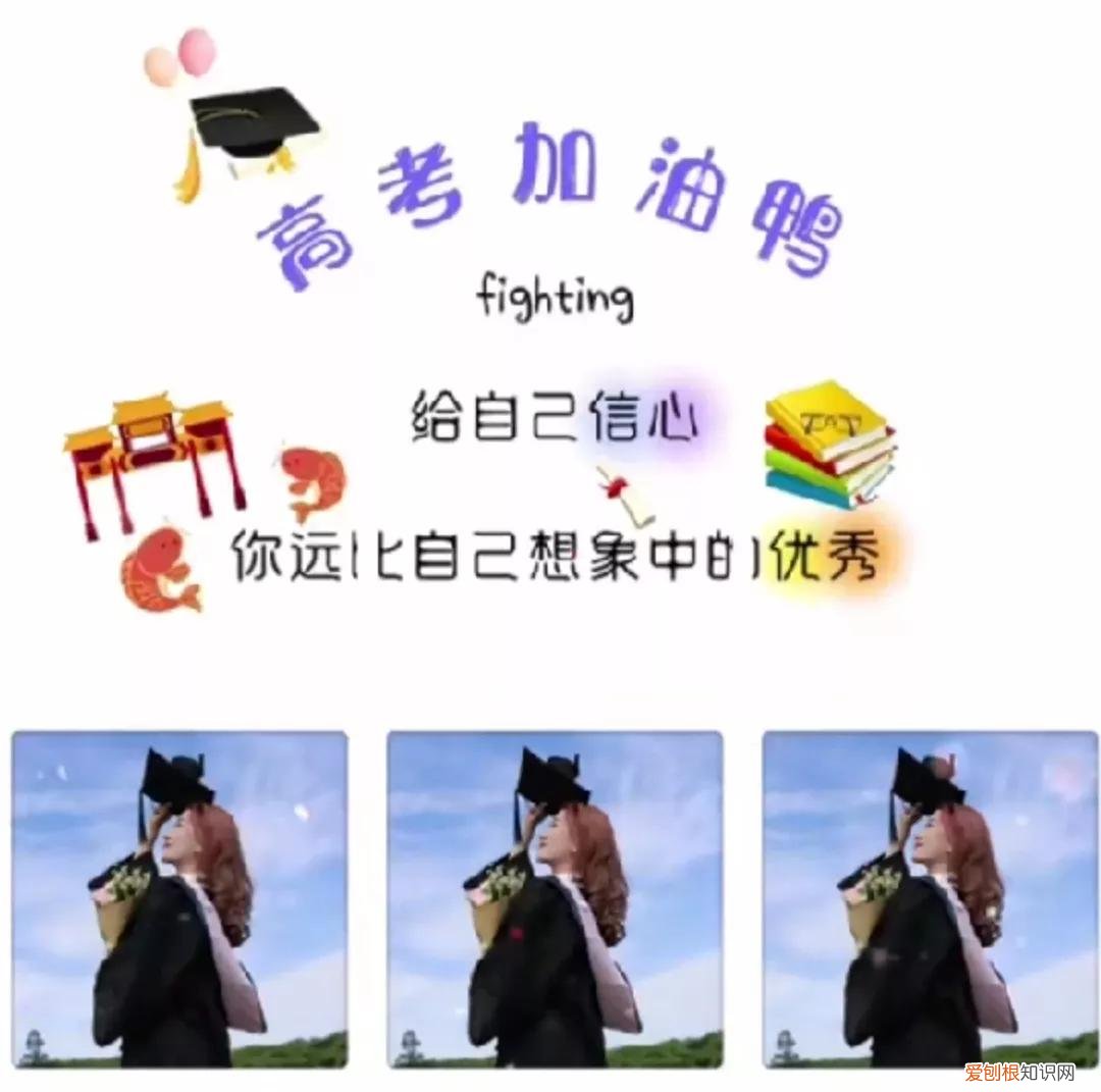 26条逢考必过的朋友圈文案 考试必过吉利话