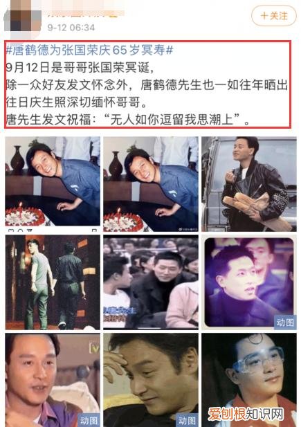 张国荣同性对象是谁？唐鹤德和张国荣是什么关系