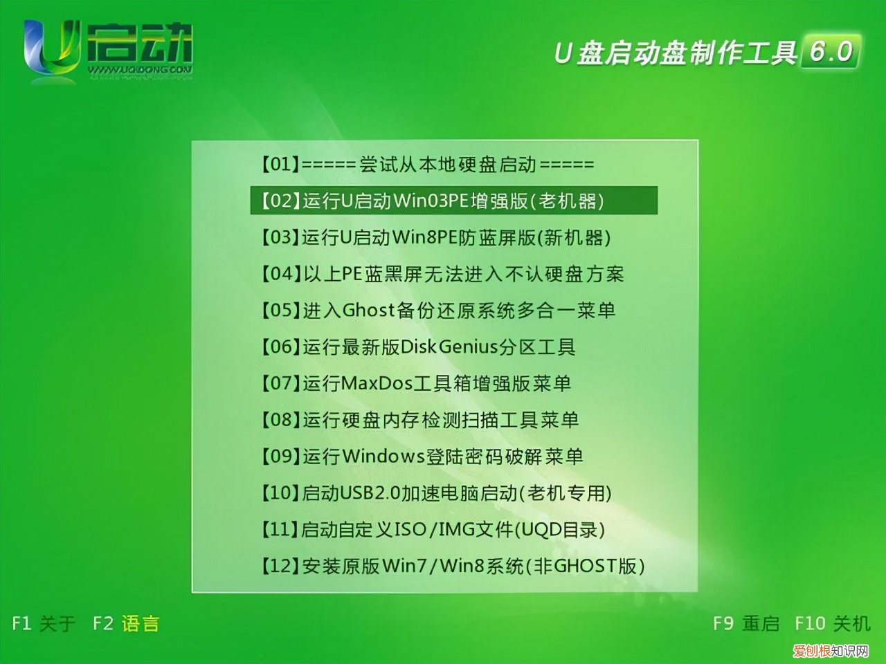 电脑开不了机怎么重装系统？附：详细重装系统教程