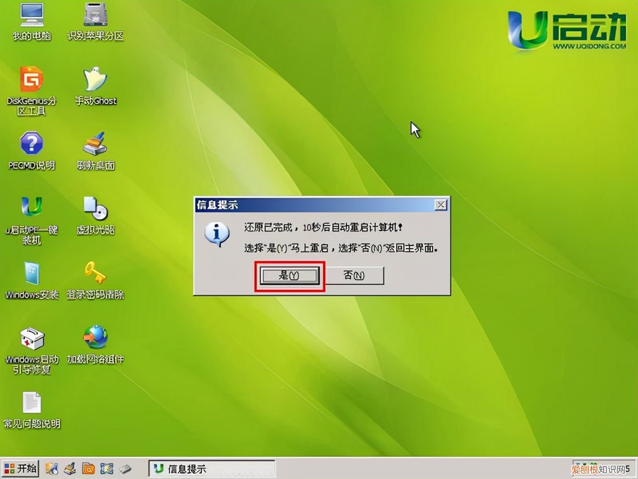 电脑开不了机怎么重装系统？附：详细重装系统教程