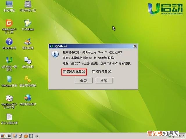 电脑开不了机怎么重装系统？附：详细重装系统教程