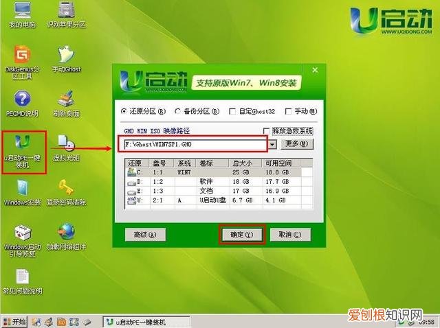 电脑开不了机怎么重装系统？附：详细重装系统教程