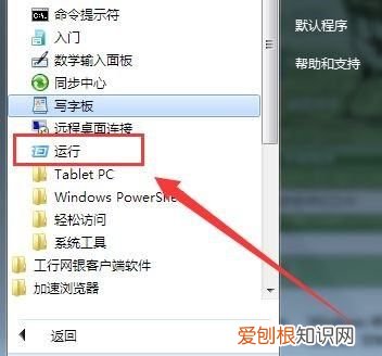 已关闭无线功能该咋打开
