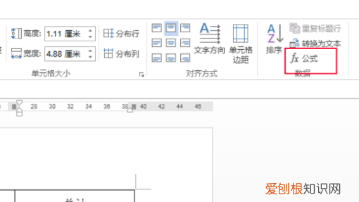 WORD文档如何计算乘法,word文档怎么计算加减乘除
